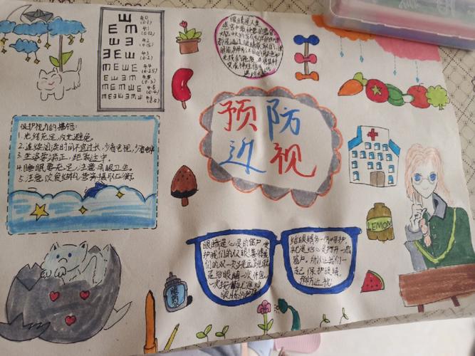 近视预防宣传教育手抄报 预防近视手抄报