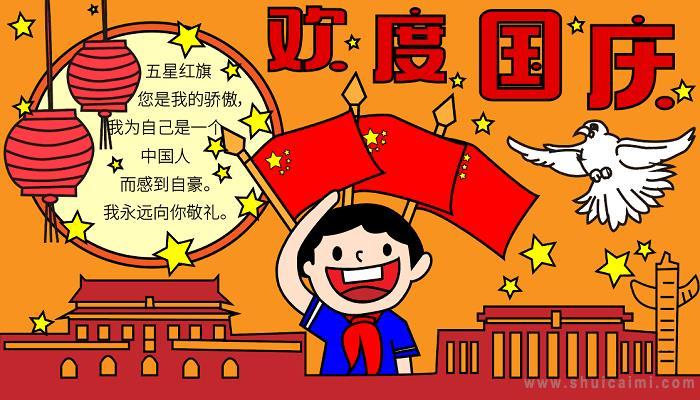 国庆32个字的手抄报 26个字母手抄报