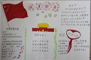 国庆32个字的手抄报 26个字母手抄报