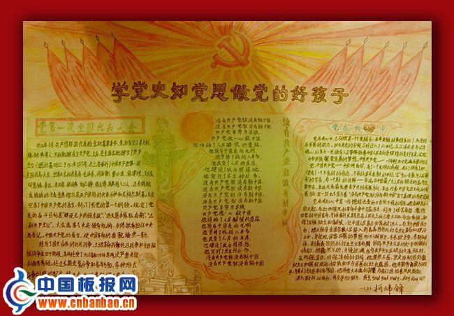 学党史爱劳动主题手抄报 爱劳动手抄报