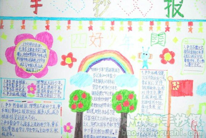 党的第二次代表大会手抄报 党的手抄报