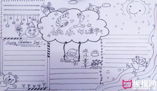 六一节主题黑白手抄报 六一节手抄报
