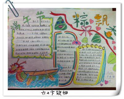 关于传统节日语文手抄报 传统节日手抄报