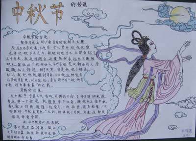 一二三四年级学画画中秋手抄报 画中秋节的手抄报