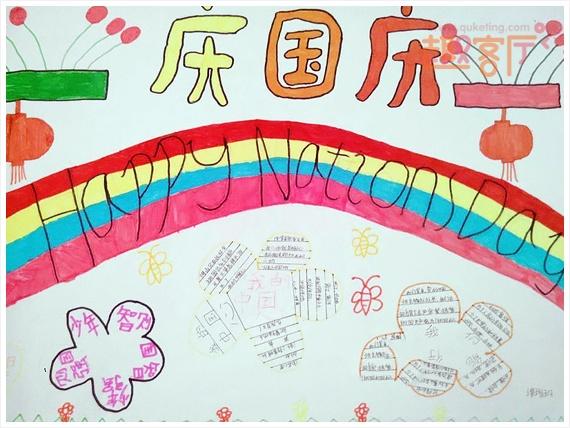 国庆32个字的手抄报 26个字母手抄报