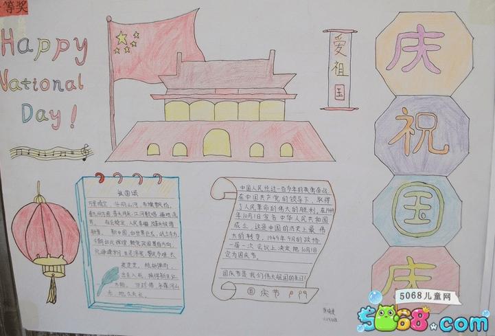 国庆32个字的手抄报 26个字母手抄报