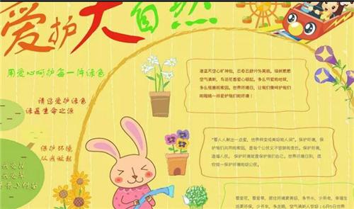 简单的大自然启示的手抄报 大自然手抄报