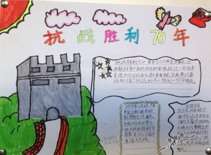 抗战胜利76周年手抄报 抗战胜利手抄报