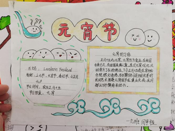 关于传统节日语文手抄报 传统节日手抄报