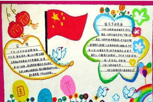 国庆32个字的手抄报 26个字母手抄报