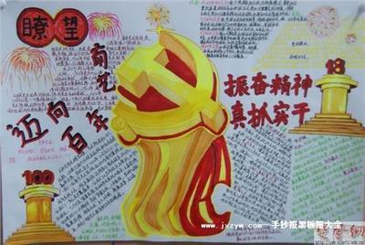 党的第二次代表大会手抄报 党的手抄报