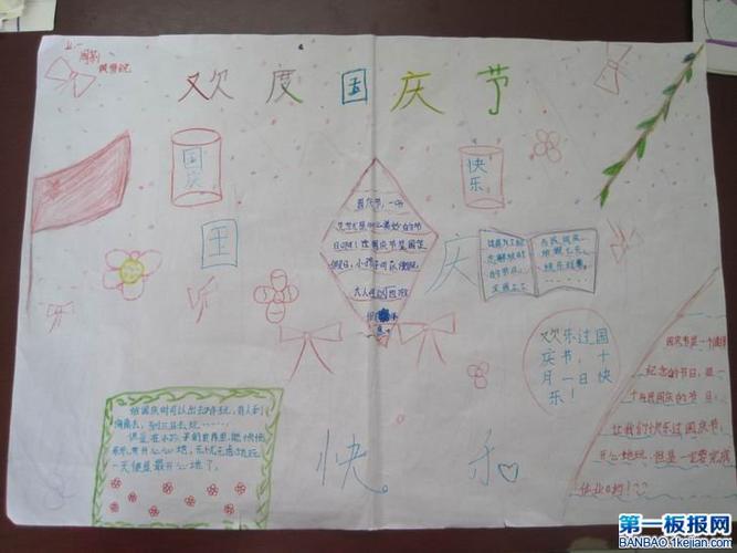 国庆32个字的手抄报 26个字母手抄报