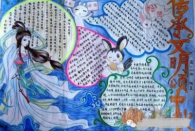 中秋节第一等奖手抄报 一等奖手抄报
