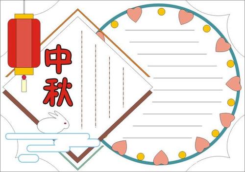 用a3纸画中秋节手抄报 画中秋节的手抄报