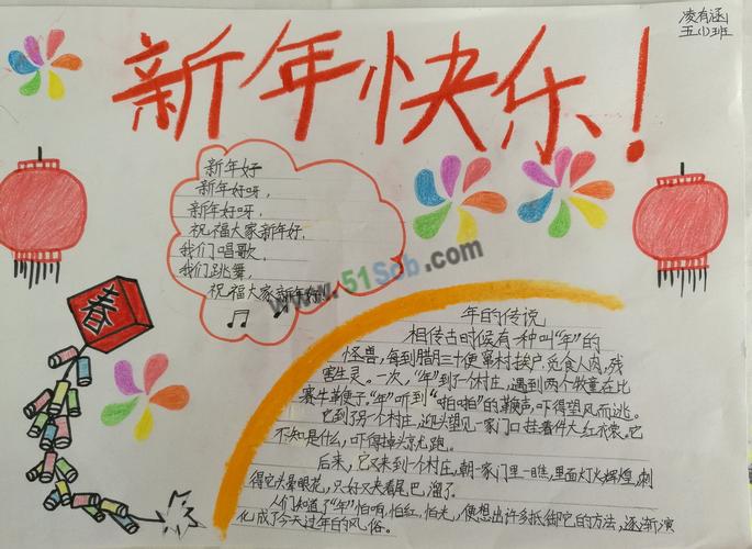 2024年龙年我的快乐春节手抄报 手抄报简单又漂亮