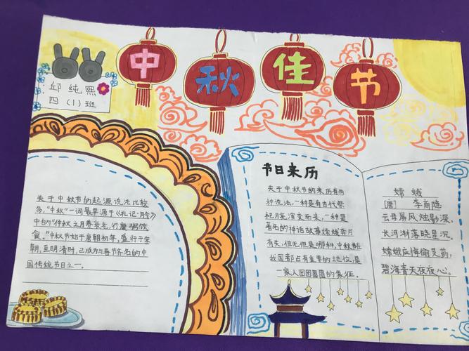 关于传统节日语文手抄报 传统节日手抄报