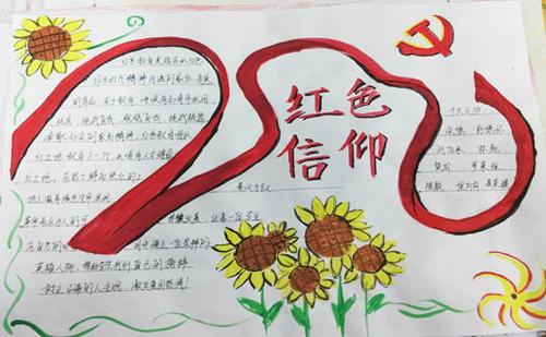 100幅经典中国红色手抄报 经典手抄报