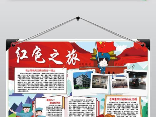 100幅经典中国红色手抄报 经典手抄报