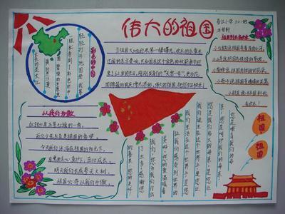 100幅经典中国红色手抄报 经典手抄报