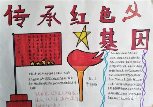 100幅经典中国红色手抄报 经典手抄报