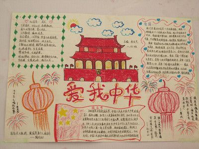 100幅经典中国红色手抄报 经典手抄报