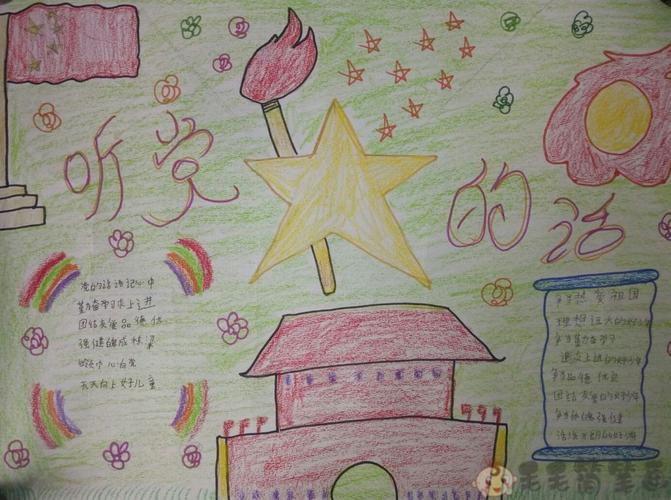 小学生的简单手抄报 小学生的手抄报