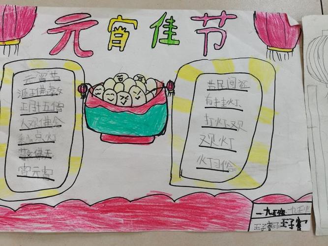 中国传统节日简单又好看手抄报 传统节日手抄报