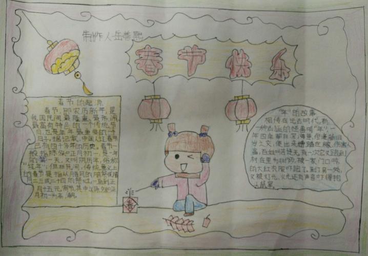 中国传统节日简单又好看手抄报 传统节日手抄报