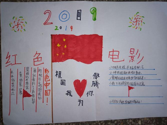 100幅经典中国红色手抄报 经典手抄报