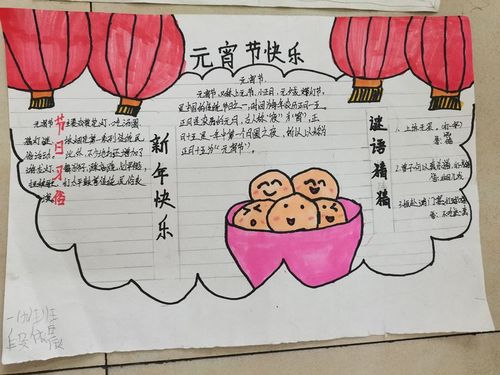 中国传统节日简单又好看手抄报 传统节日手抄报