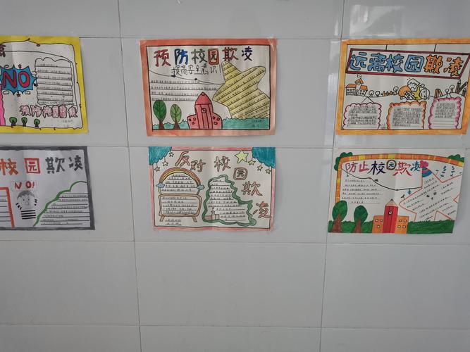 绘画防校园欺凌手抄报 校园手抄报