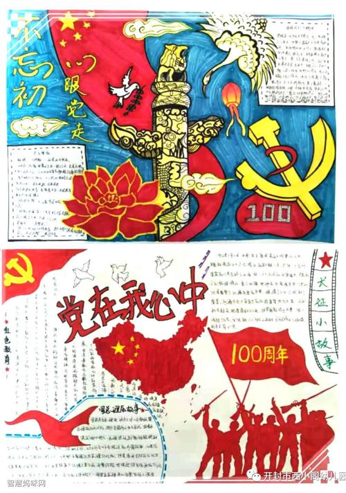100幅经典中国红色手抄报 经典手抄报