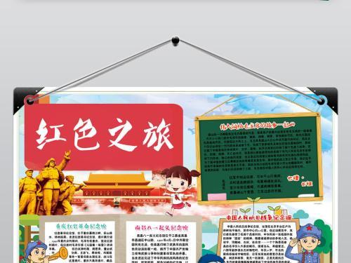 100幅经典中国红色手抄报 经典手抄报