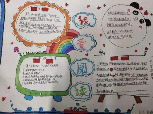 最好看最漂亮的读书手抄报 最漂亮的手抄报
