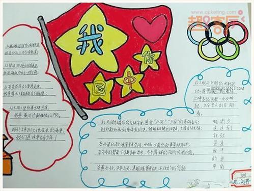 100幅经典中国红色手抄报 经典手抄报