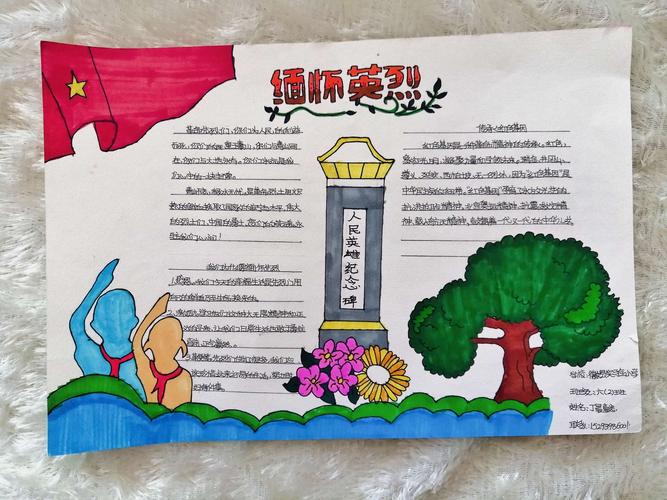 缅怀先烈共筑中华梦手抄报 缅怀先烈手抄报