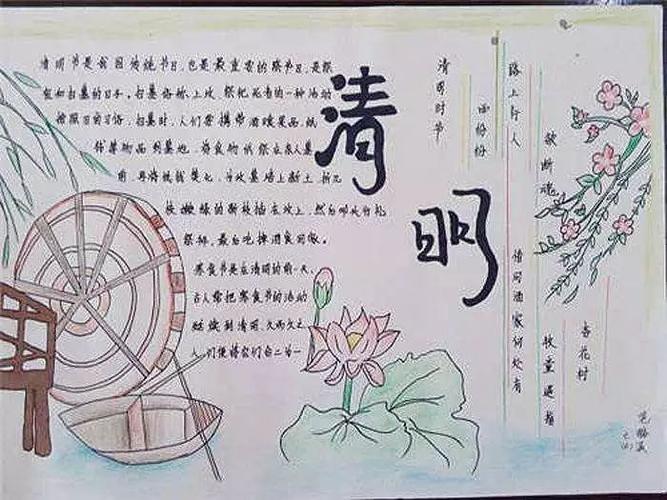 超难画又好看的清明手抄报 好看的手抄报