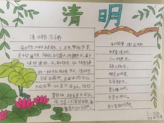 超难画又好看的清明手抄报 好看的手抄报