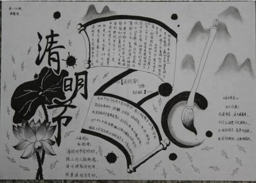 超难画又好看的清明手抄报 好看的手抄报