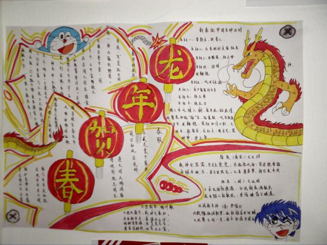 通用的全国一等奖好看手抄报 全国一等奖手抄报