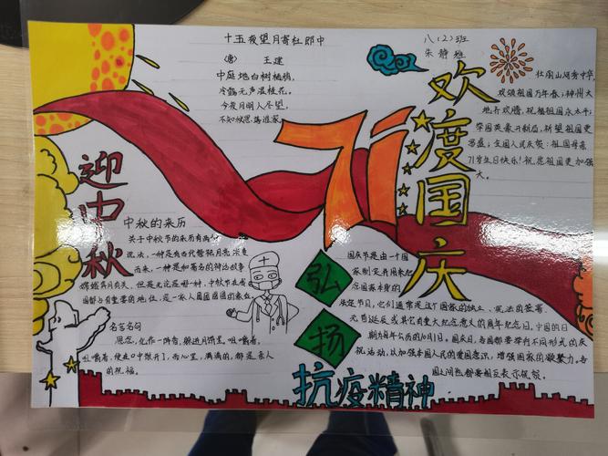 通用的全国一等奖好看手抄报 全国一等奖手抄报