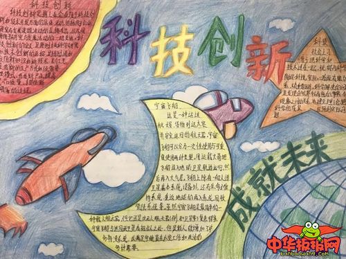 通用的全国一等奖好看手抄报 全国一等奖手抄报