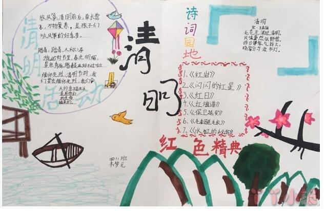 超难画又好看的清明手抄报 好看的手抄报