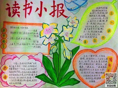 精美简单我爱读书手抄报 我爱读书手抄报