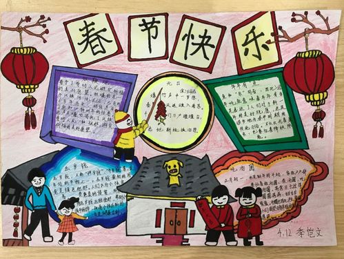 画带有年味的手抄报 手抄报图片大全集