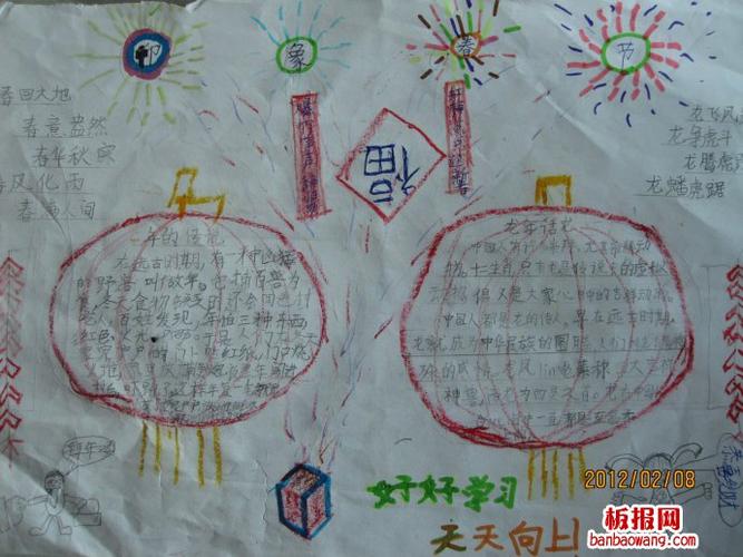 龙年贺岁又简单又好画的手抄报 简单手抄报