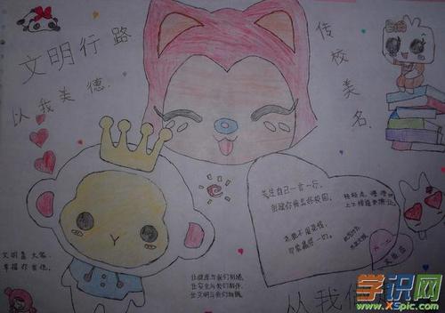 关于文明校园为主题的手抄报 关于文明的手抄报