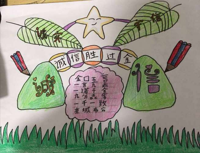 关于诚信a3的手抄报 诚信手抄报