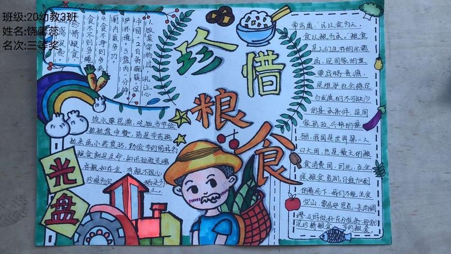 简单又漂亮光盘行动手抄报 简单漂亮的手抄报
