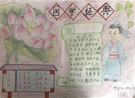 中国传统文化手抄报简单又漂亮 中国传统文化手抄报简单